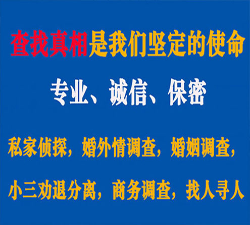 关于殷都云踪调查事务所